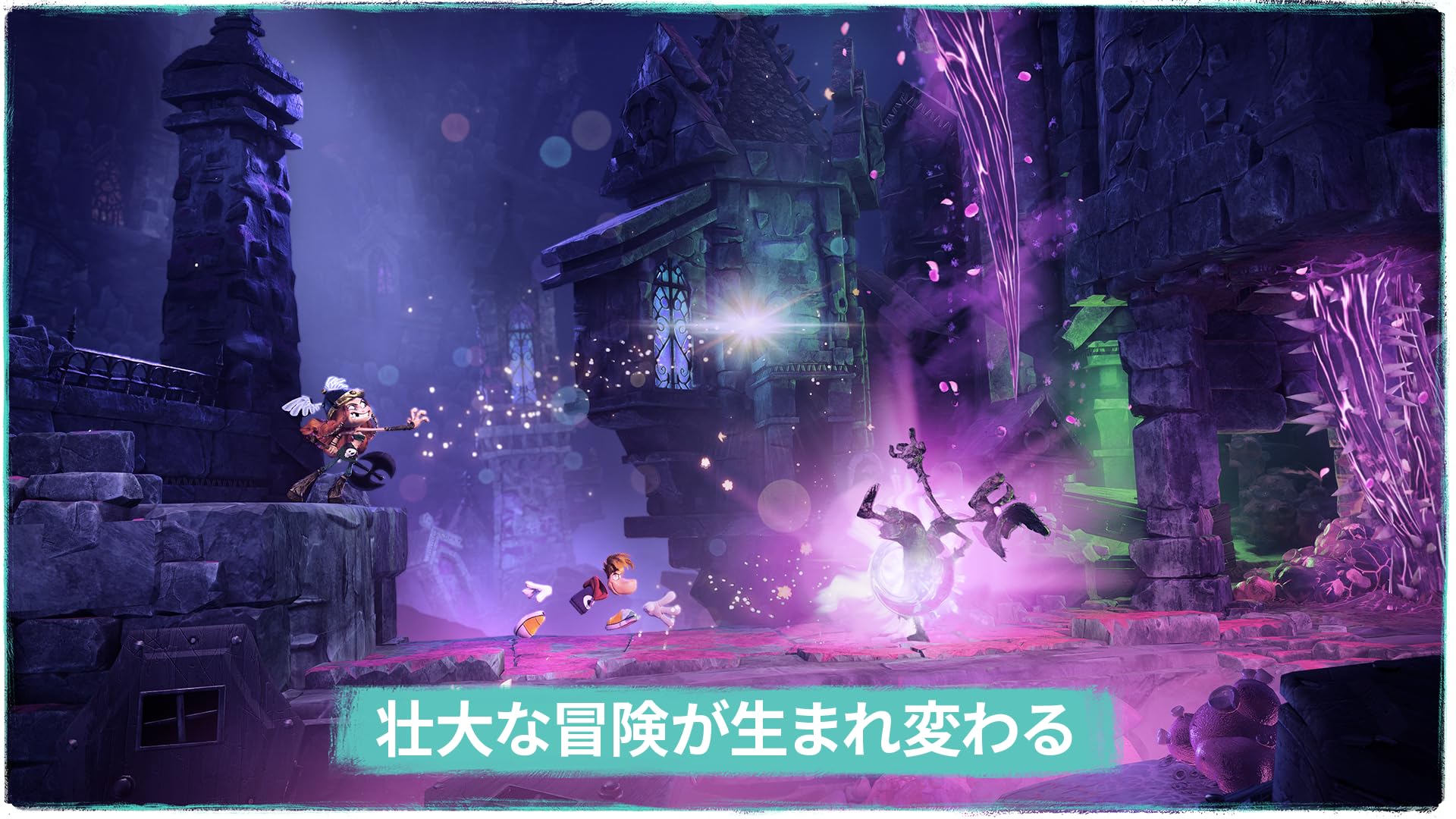 Amazon.co.jp: レイマン レジェンド リトールド 【永久同梱特典